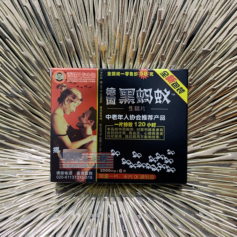 德國黑螞蟻主圖
