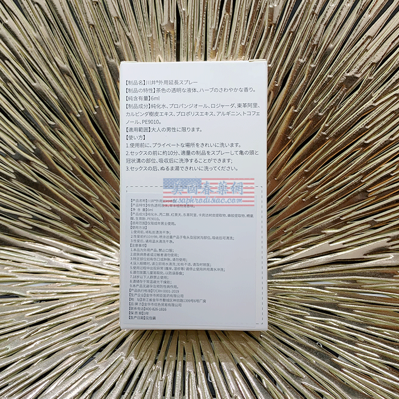 川井噴劑主圖1